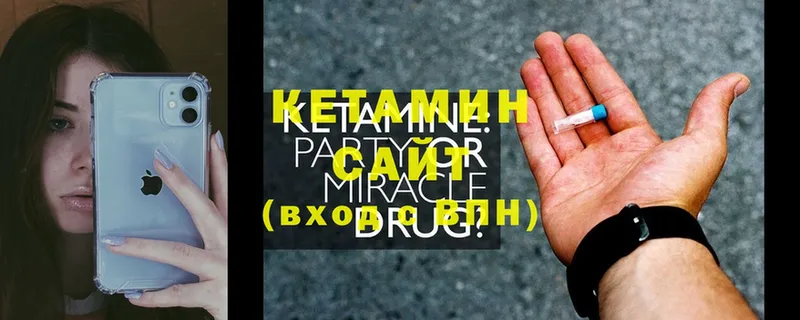 Кетамин ketamine  хочу   Бологое 