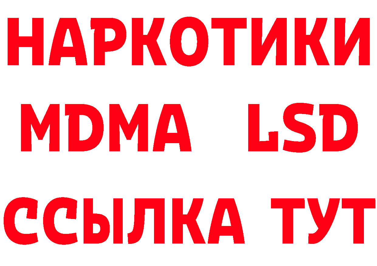 Кетамин ketamine онион площадка MEGA Бологое