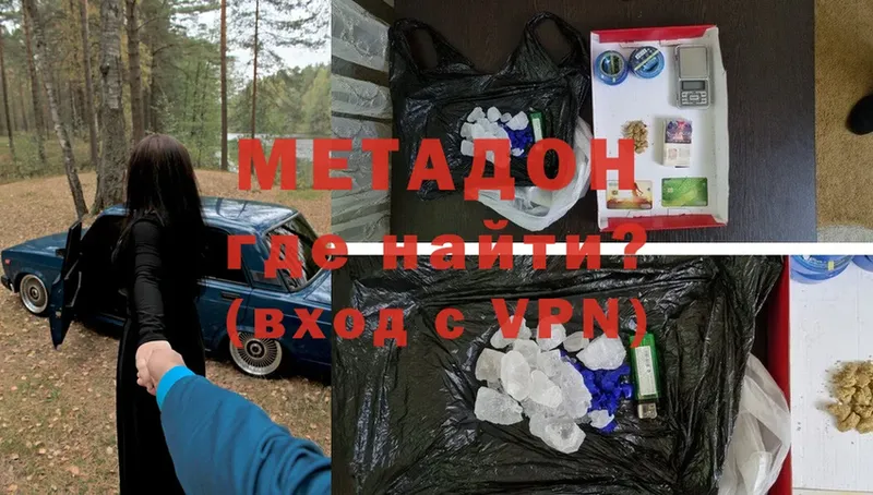 купить  цена  Бологое  нарко площадка формула  Метадон methadone 