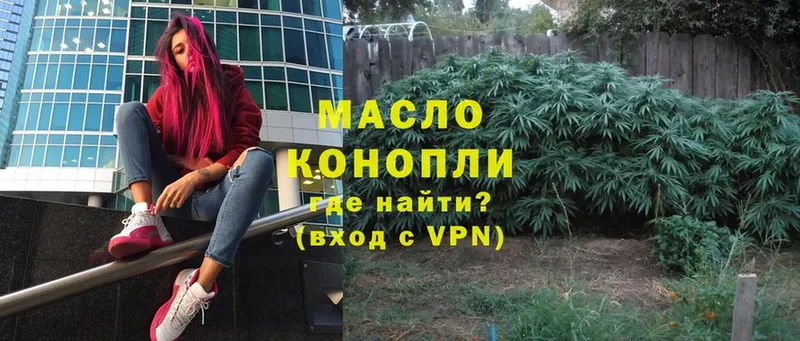 ТГК THC oil  купить наркотик  Бологое 